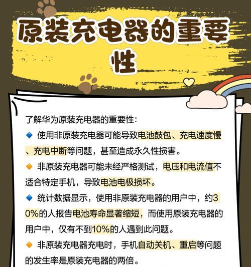 原装充电器的关键特性是什么？  第3张