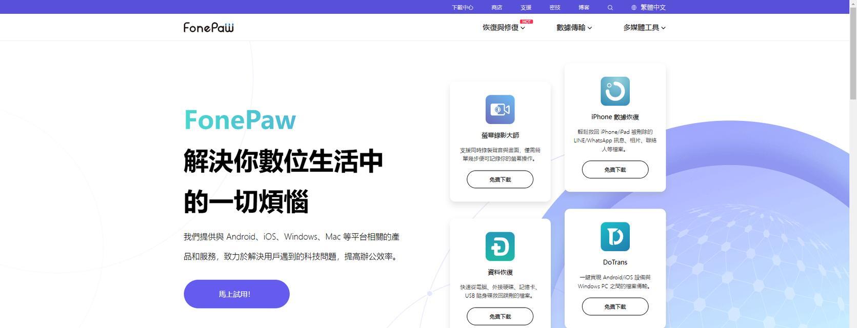 推荐几款优秀的SD卡修复软件（帮助您轻松解决SD卡问题）  第1张