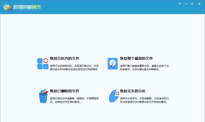 推荐几款优秀的SD卡修复软件（帮助您轻松解决SD卡问题）  第3张