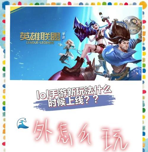 如何进入英雄联盟公司？需要哪些步骤？  第3张