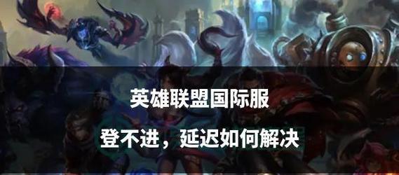 如何进入英雄联盟公司？需要哪些步骤？  第2张