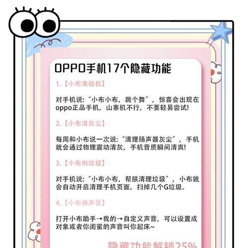 折叠oppo手机怎么接龙模式设置？操作指南是什么？  第1张