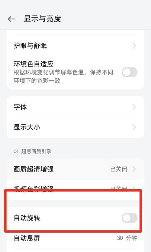 折叠oppo手机怎么接龙模式设置？操作指南是什么？  第3张
