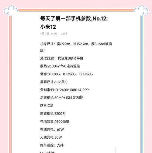 严选二手小米12手机的性能如何？购买后如何检查手机质量？  第1张