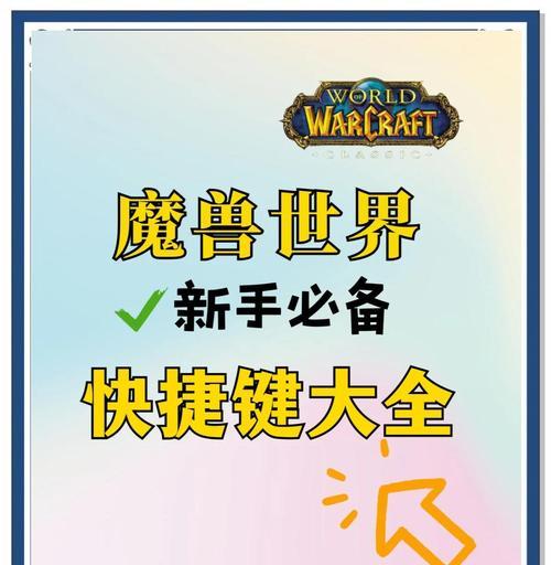 魔兽世界技能高亮如何关闭？有无快捷方法？  第1张