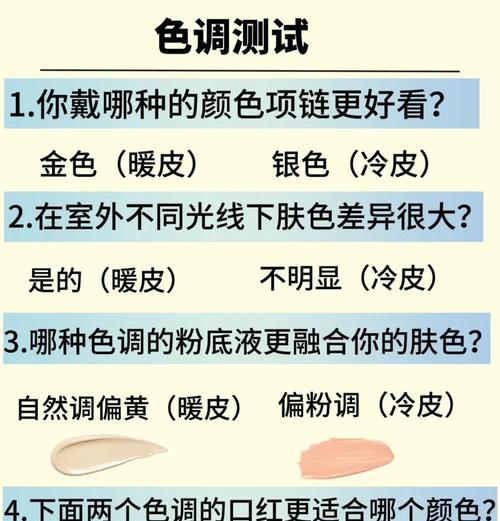 如何分辨冷色调和暖色调（掌握正确的色彩知识）  第2张