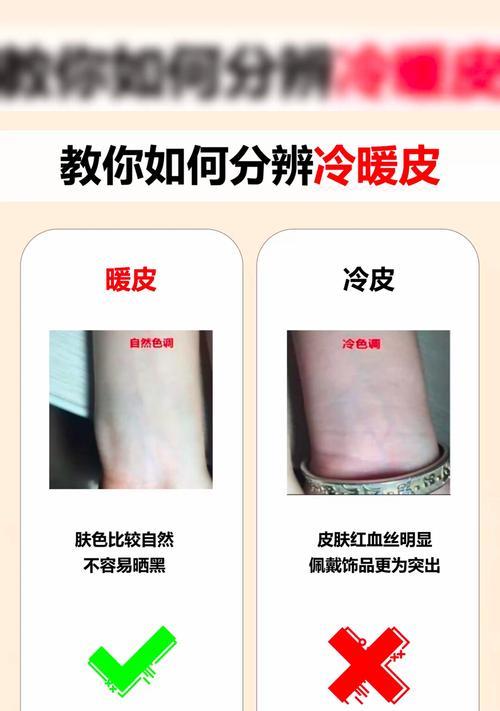 如何分辨冷色调和暖色调（掌握正确的色彩知识）  第3张