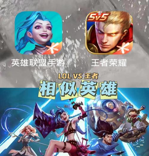 不同英雄联盟玩什么游戏？如何选择适合自己的游戏模式？  第2张