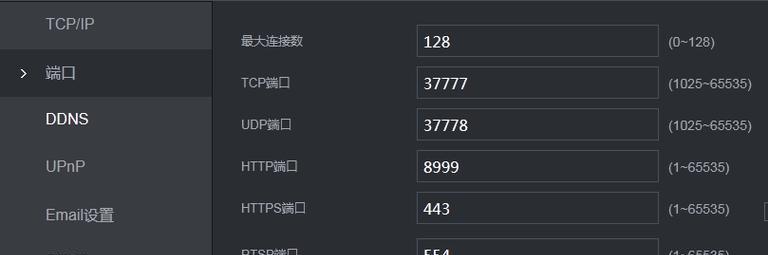 IP端口查询工具——轻松定位网络问题（掌握IP和端口信息）  第2张