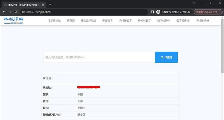 IP端口查询工具——轻松定位网络问题（掌握IP和端口信息）  第3张