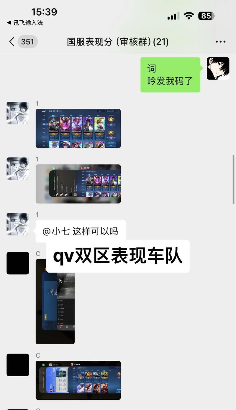 王者荣耀车队如何组织和出发？  第3张