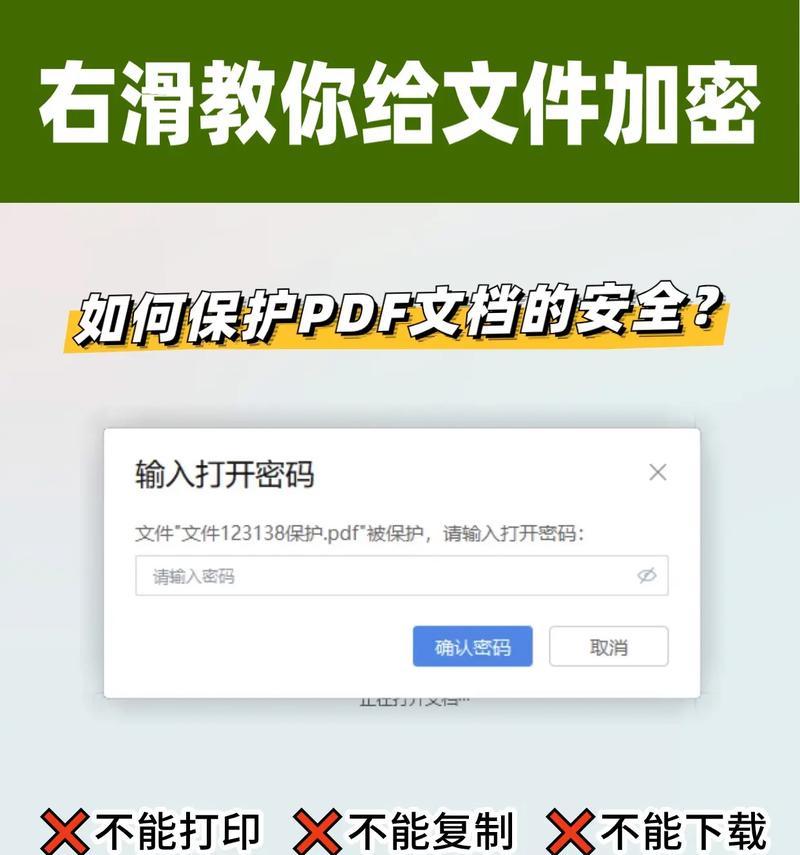 全面了解文件加密及如何设置密码来确保数据的安全（全面了解文件加密及如何设置密码来确保数据的安全）  第1张