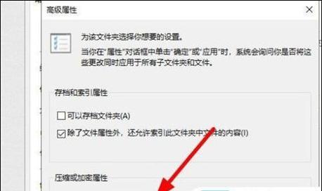 全面了解文件加密及如何设置密码来确保数据的安全（全面了解文件加密及如何设置密码来确保数据的安全）  第3张