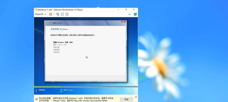 安装Win7系统的电脑配置要求（探究安装Win7系统所需的硬件和软件条件）  第2张