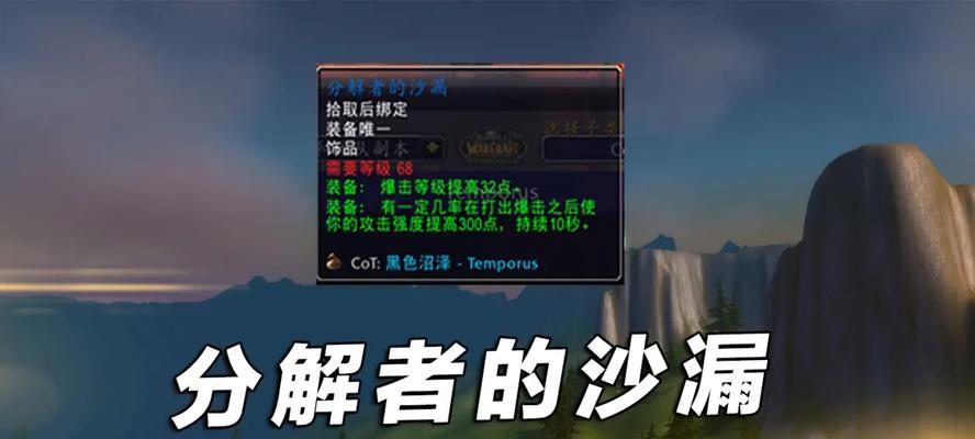 魔兽世界无法进入英雄本的原因是什么？如何解决？  第2张
