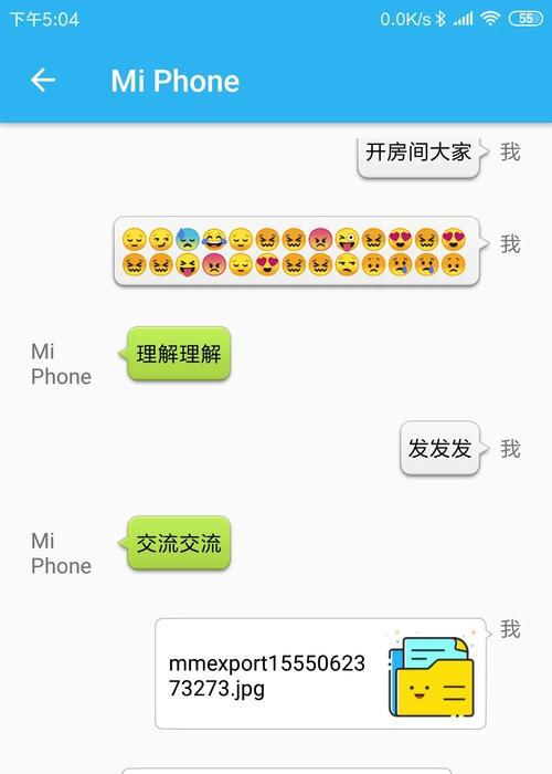 不依赖服务器的聊天方式有哪些？如何实现点对点通信？  第3张