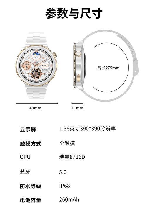 勒菲特智能手表中文设置方法是什么？  第1张