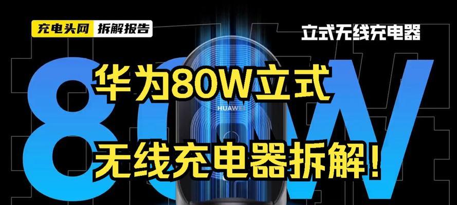 无线充电器插头折叠怎么拆？拆解过程和注意事项是什么？  第3张