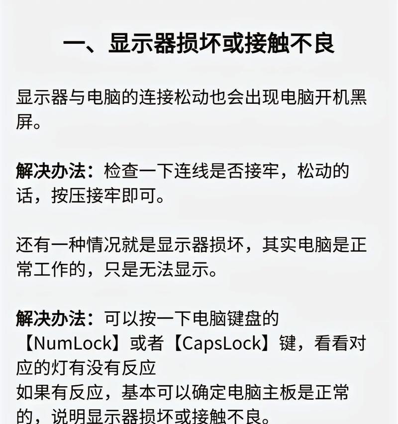 电脑无法开机，这可能是什么问题（电源故障、硬件问题还是其他原因）  第3张