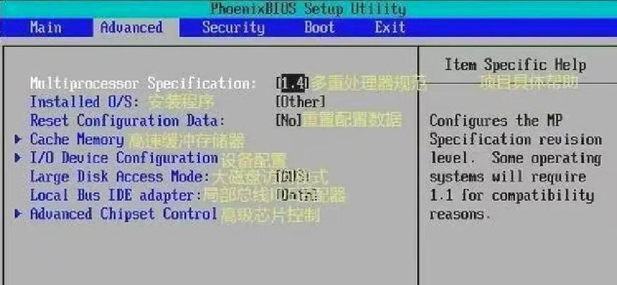 电脑BIOS安全模式进入指南  第2张