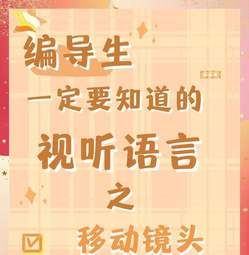 什么镜头能跟随视线移动？  第1张