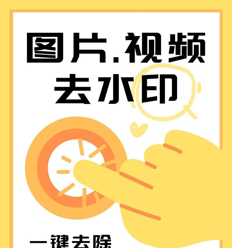 让照片重焕光彩——教你轻松去除水印（利用多种方法去除烦人的水印）  第2张