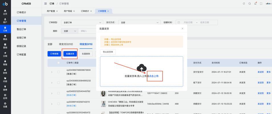 发货服务器上传文件的步骤是什么？  第2张
