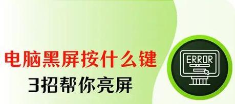 如何设置台式电脑待机不黑屏（教你简单设置）  第2张