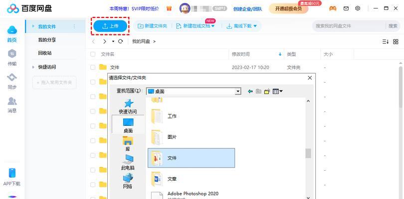 发货服务器上传文件的步骤是什么？  第3张