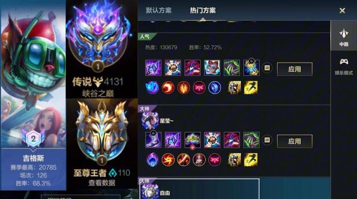 如何在英雄联盟中成为高手？  第3张