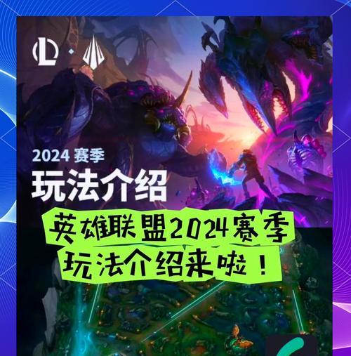 赛季重启有什么意见吗英雄联盟？玩家有何建议？  第1张