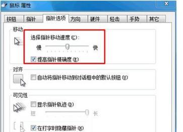 鼠标滚动上下乱窜（如何解决鼠标滚动乱窜的问题）  第2张