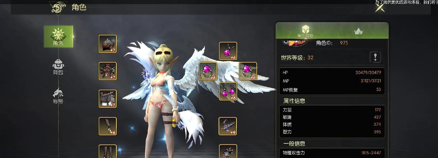 《探索龙之谷世界，认识角色特点》（一次热血冒险）  第2张