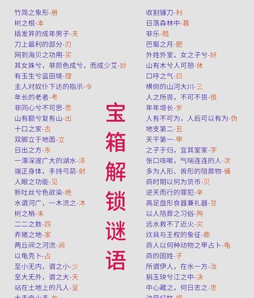 《轩辕剑外传穹之扉》攻略大全（一步步拯救三界）  第1张