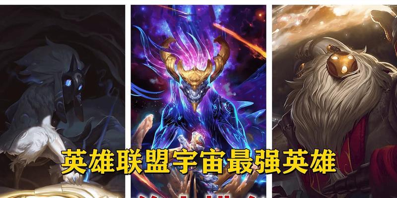 英雄联盟中真正的天花板英雄是哪个？  第3张