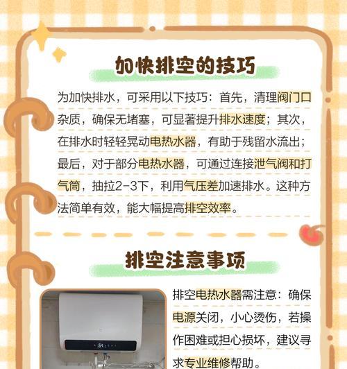 热水器排水排空的正确步骤是什么？  第3张