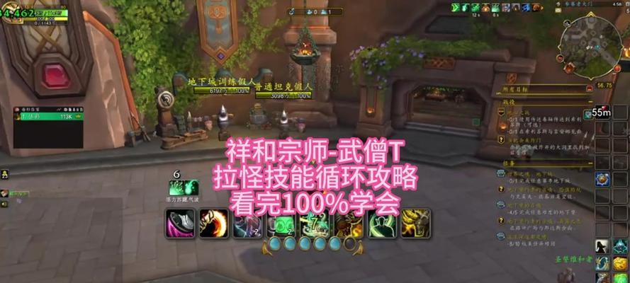 魔兽世界武僧如何堆叠最高急速？  第1张