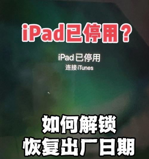 如何用iphone连接平板（快速实现数据传输）  第2张