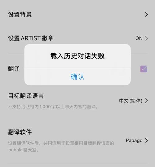 助手聊天功能无法使用如何解决？  第1张