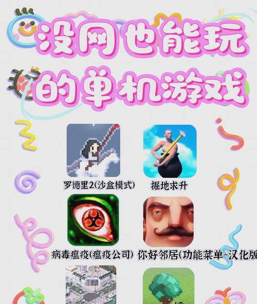 探寻无需联网的大型单机手游之旅（15款经典单机手游推荐）  第2张