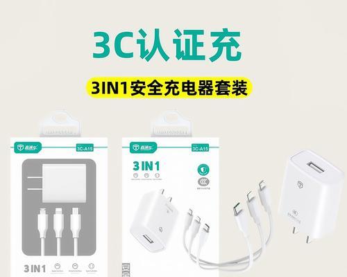 3.1安充电器的功率是多少瓦？使用时应注意什么？  第2张