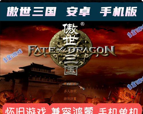 以PC移植的安卓单机游戏推荐（为你推荐最优质的跨平台单机游戏）  第1张