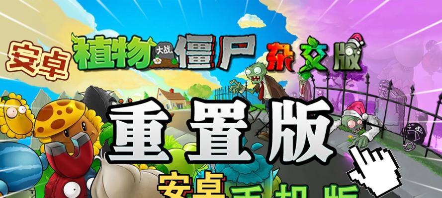 以PC移植的安卓单机游戏推荐（为你推荐最优质的跨平台单机游戏）  第2张