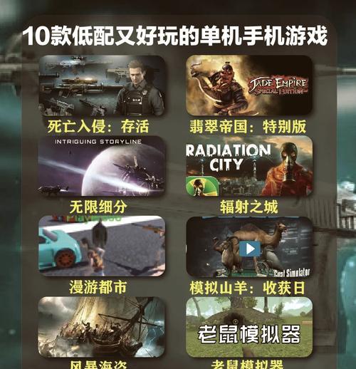 以PC移植的安卓单机游戏推荐（为你推荐最优质的跨平台单机游戏）  第3张