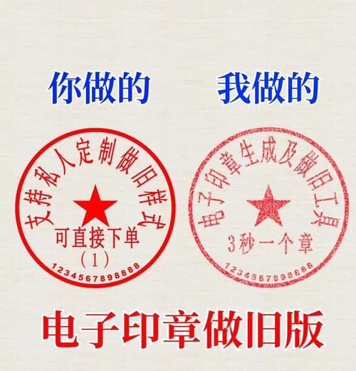 电子印章如何嵌入文件打印（使用电子印章确保文件安全和合法性）  第1张