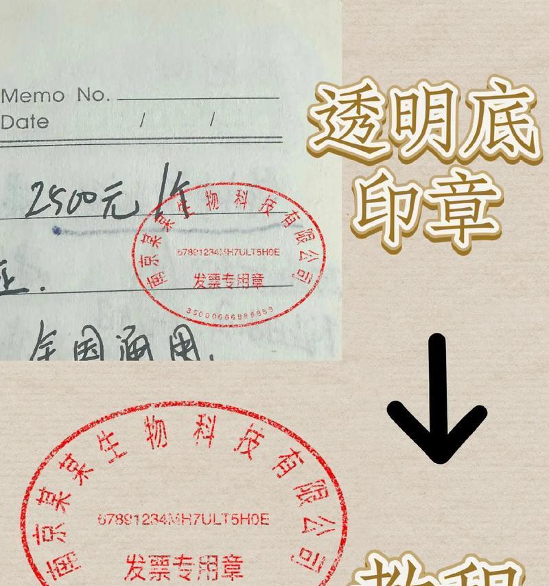 电子印章如何嵌入文件打印（使用电子印章确保文件安全和合法性）  第3张