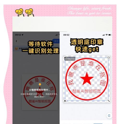 电子印章如何嵌入文件打印（使用电子印章确保文件安全和合法性）  第2张