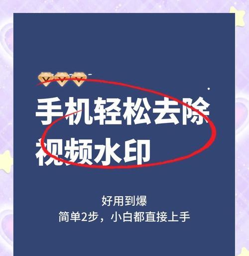 手机神器（轻松处理水印）  第1张