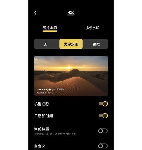 手机神器（轻松处理水印）  第2张