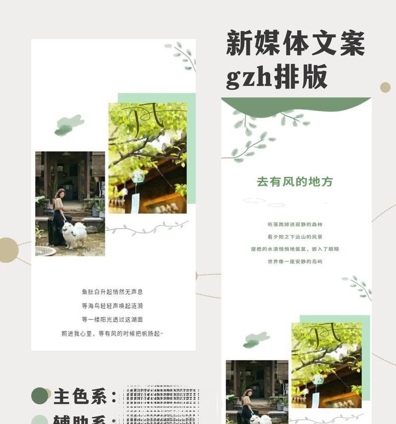 公众号文章排版编辑——排版神器大比拼（优选编辑工具）  第3张